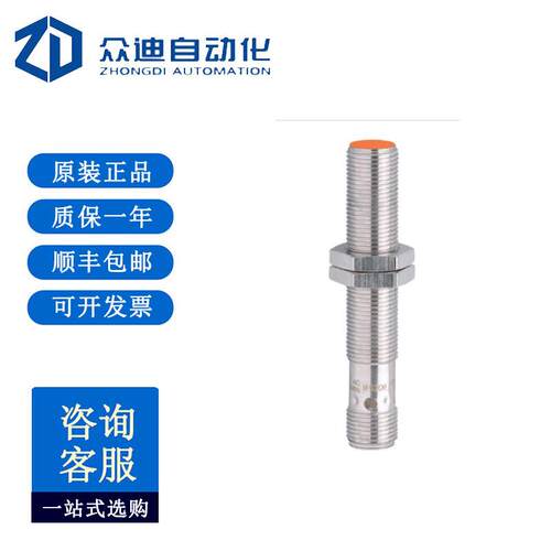 IFM易福门IF6029带IO-Link接口的模拟量电感式接近开关