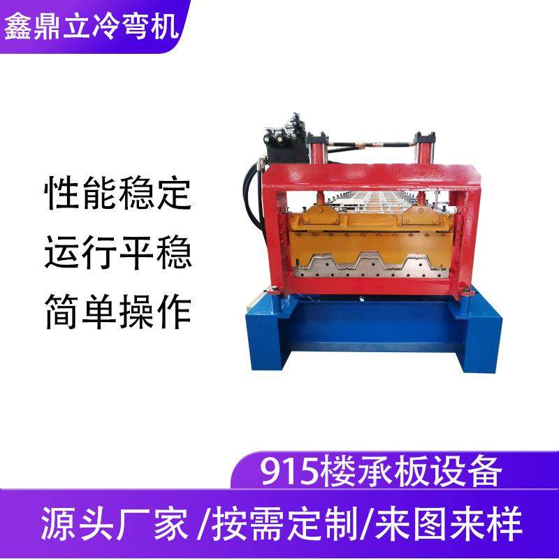 915楼承板彩钢机楼承板成型机械不锈钢金属楼承板设备压瓦机厂家,五金/工具,其他机械五金,淘宝优惠券,粉丝福利购,淘宝优惠卷