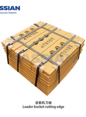 YASSIAN直销装载机配件零件号4T8101装载机刀板铲斗短刀片