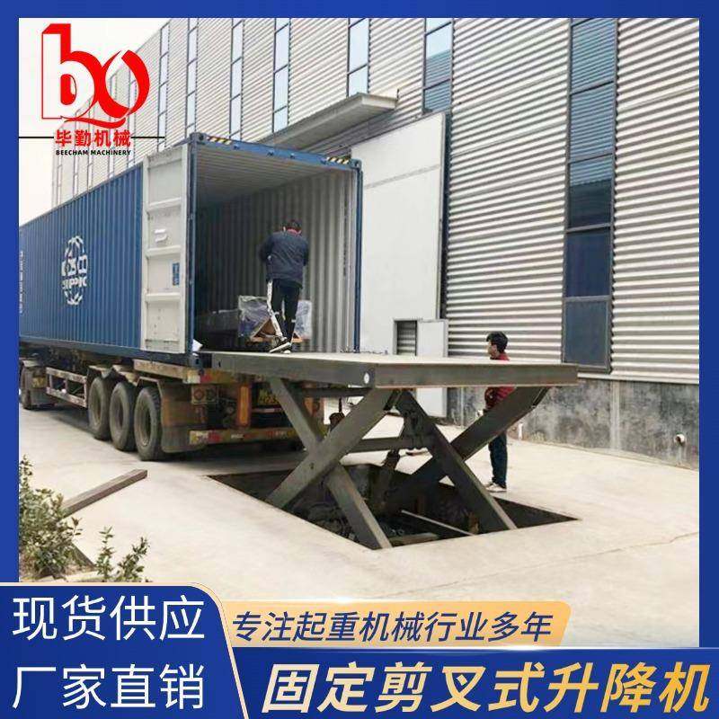 液压升降平台集装箱装卸升降台固定剪叉升降机叉车升降台卸货神器,搬运/仓储/物流设备,其他起重搬运设备,淘宝优惠券,粉丝福利购,淘宝优惠卷