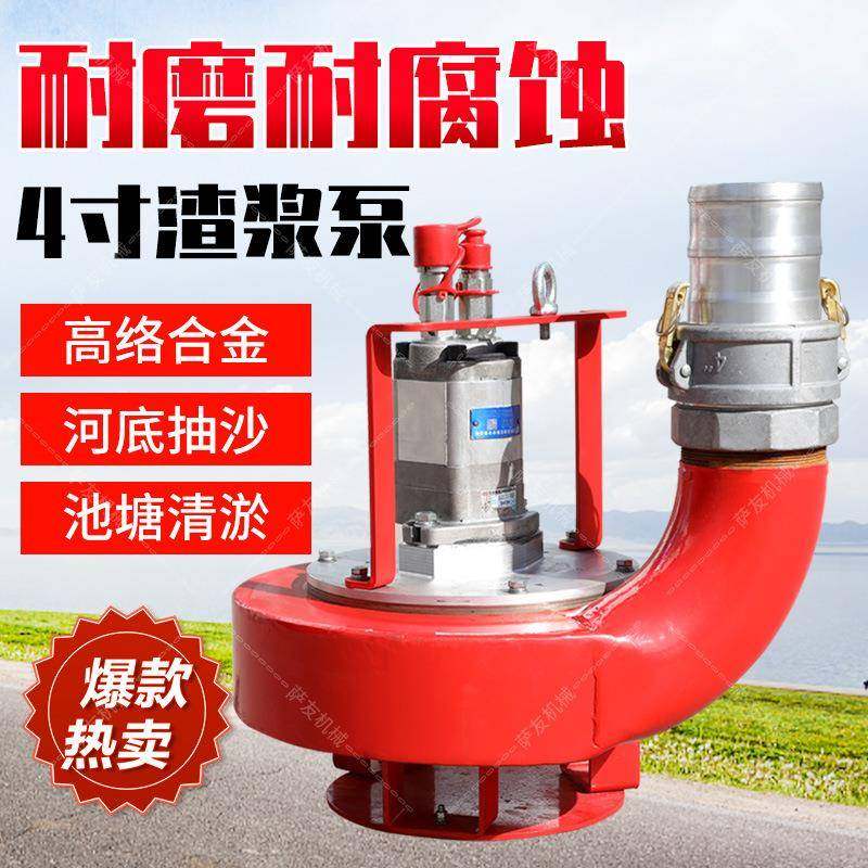 4寸便携式液压渣浆泵可移动动力站大马力高扬程耐腐蚀抽水排水泵,五金/工具,其他机械五金,淘宝优惠券,粉丝福利购,淘宝优惠卷