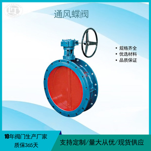 厂家生产手动通风蝶阀D341W 天津通风蝶阀现货供应 1C工业阀门