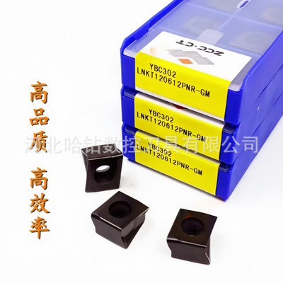 株洲数控铣刀片LNKT120612PNR-GM YBC302 YBD252钢件铸铁铣销刀片
