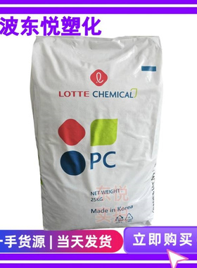 优惠出PC乐天化学 PC-1150 PC-1150U稳定剂 PC-1150R脱模性能良好