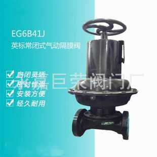 单向软密封气动衬胶隔膜阀EG6B41J 法兰碳钢直动式