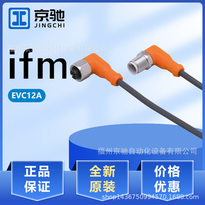 EVC12A EVC130 EVC131 EVC132 EVC133 EVC134 EVC135 EVC136