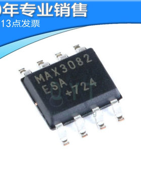 全新 MAX3082ESA SOP8 线路驱动器 集成电路 贴片ic 电子元器件
