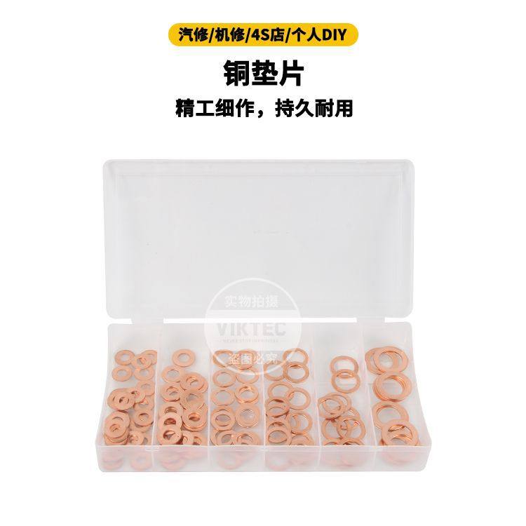 110PC 紫铜垫圈铜垫圈密封垫片船舶用垫片铜环箱组套,鲜花速递/花卉仿真/绿植园艺,其它园艺用品,淘宝优惠券,粉丝福利购,淘宝优惠卷
