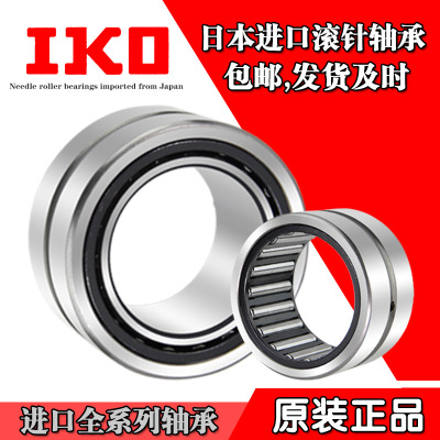 日本进口IKO带内圈滚针轴承RNA NA6912 6913 6914 6915 6916 6917