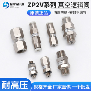 10止回阀 A01 亿博气动ZP2V系列 B01