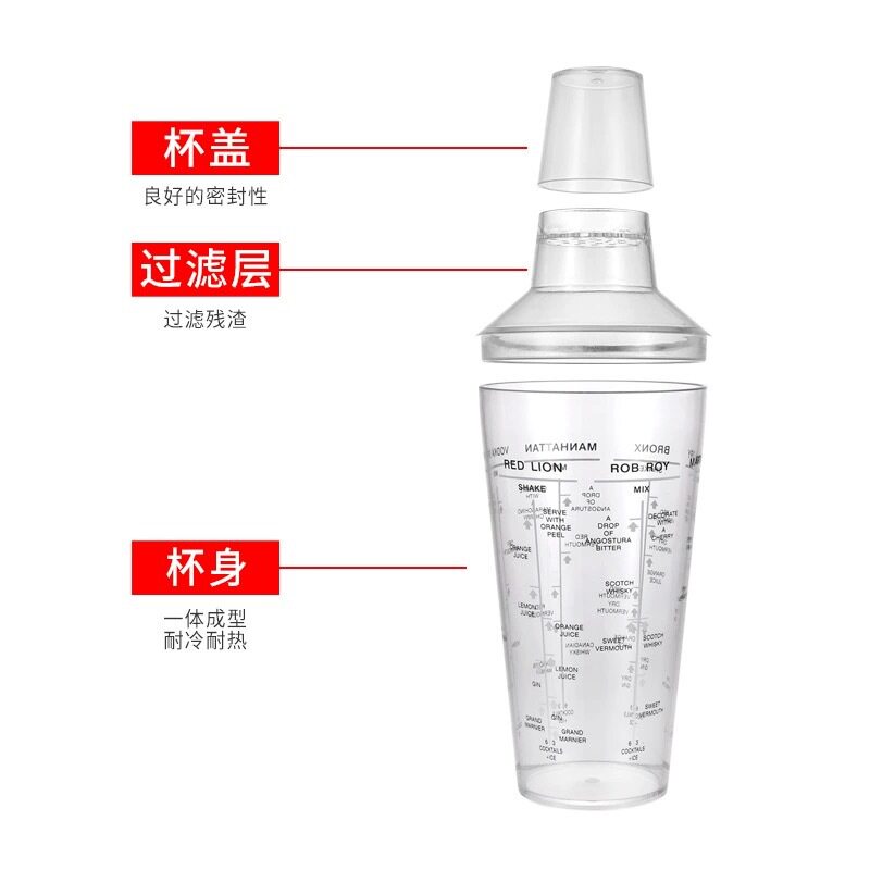 透明波士顿摇酒壶带配方雪克杯手摇鸡尾酒调酒器水吧用品用具