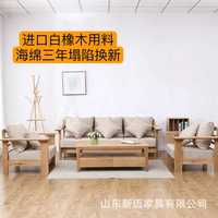 新款簡約客廳沙發(fā)多功能橡木實(shí)木沙發(fā)組合3人純木沙發(fā)拆洗樂雅