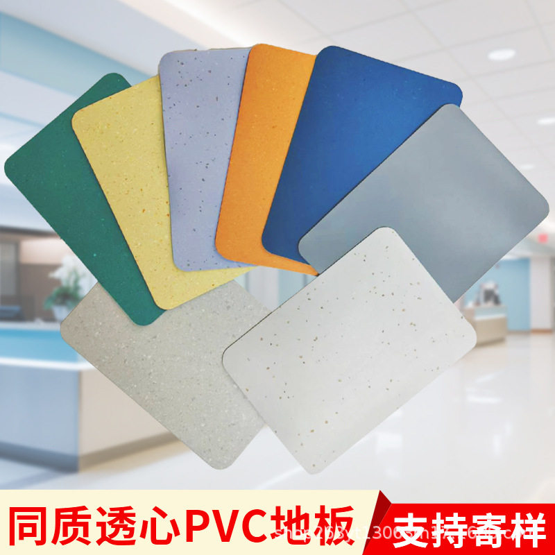 批发pvc同质透心地板革卷材加厚2.0mm耐磨层地胶车间商场防滑地材,鲜花速递/花卉仿真/绿植园艺,其它园艺用品,淘宝优惠券,粉丝福利购,淘宝优惠卷