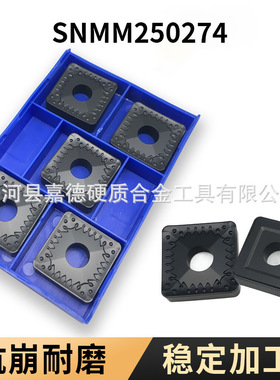 数控刀片SNMM2507 四方车刀片外圆车刀正方形刀片SNMM