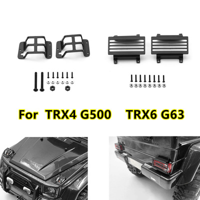 TRX4 TRX6 G63 G500灯罩 角灯 尾灯 金属灯网 遥控攀爬车灯保护罩