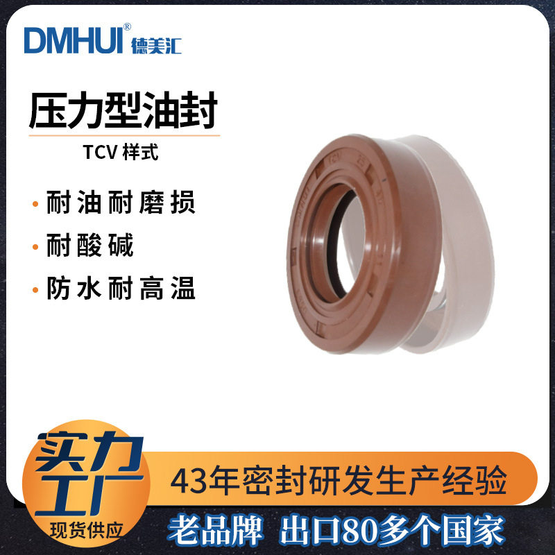 DMHUI压力型油封耐磨密封件丁腈橡胶标准件液压泵油封25*45*11