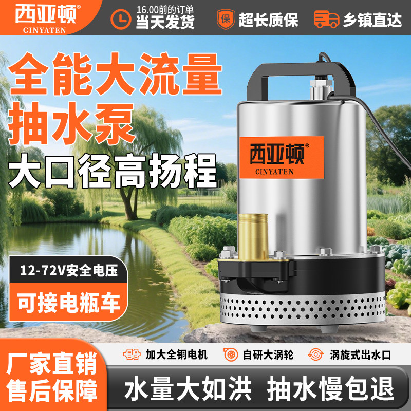 直流潜水泵家用小型12V24V48V72V抽水泵农用灌溉电瓶车专用抽水机