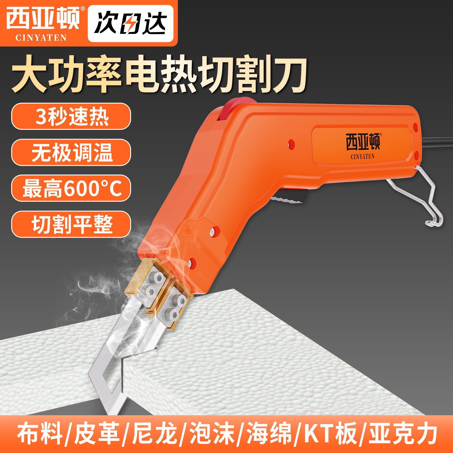 大功率电热切割刀亚克力板塑料KT板切割神器泡沫海绵专用热熔刀图片