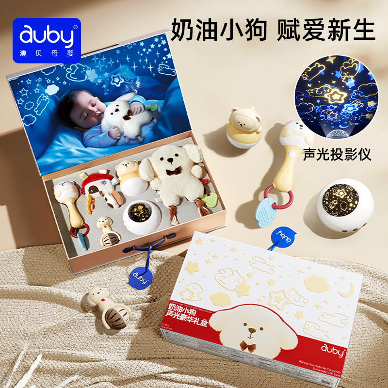 澳贝新生婴儿高端礼盒小月龄消耗体力0到1岁摇铃安抚玩偶宝宝玩具