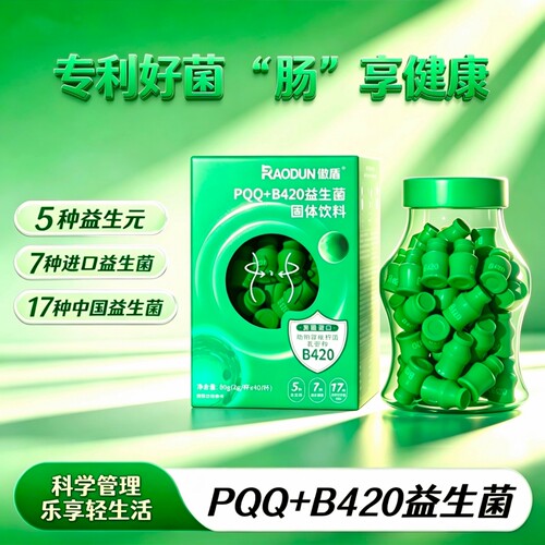 傲盾益生菌冻干粉成人儿童肠胃