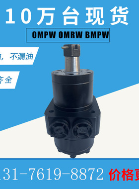 TCA23173车轮马达5101583液压马达32410007 HGM-15P-7131摆线马达