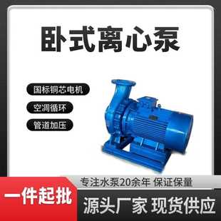 单级单吸离心泵 IRG立式 ISHW管道增压泵冷热水循环泵工业离心泵