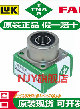德国INA进口轴承 ZKLR 0624 0828 1035 1244 1547 2060 -2RS -2Z