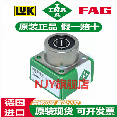 德国INA进口轴承 ZKLR 0624 0828 1035 1244 1547 2060 -2RS -2Z
