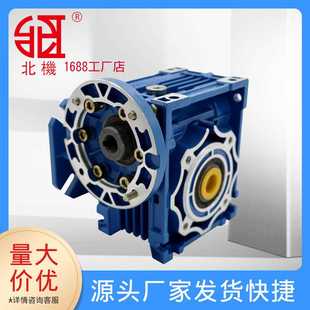变速箱 NMRV蜗轮蜗杆减速机小型法兰涡轮rv减速电机RV50