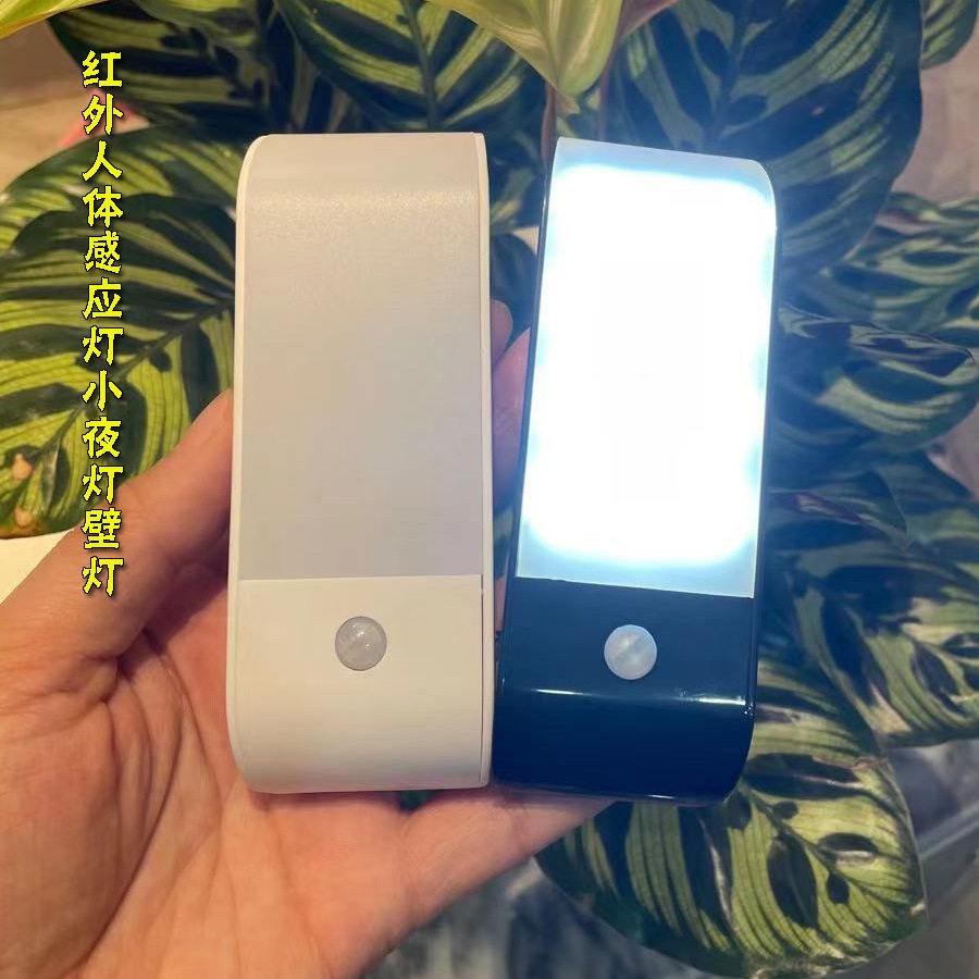 小夜灯人体感应磁吸双色智能居家usb便携led橱柜灯感应器氛围灯,橡塑材料及制品,其他塑料制品,淘宝优惠券,粉丝福利购,淘宝优惠卷
