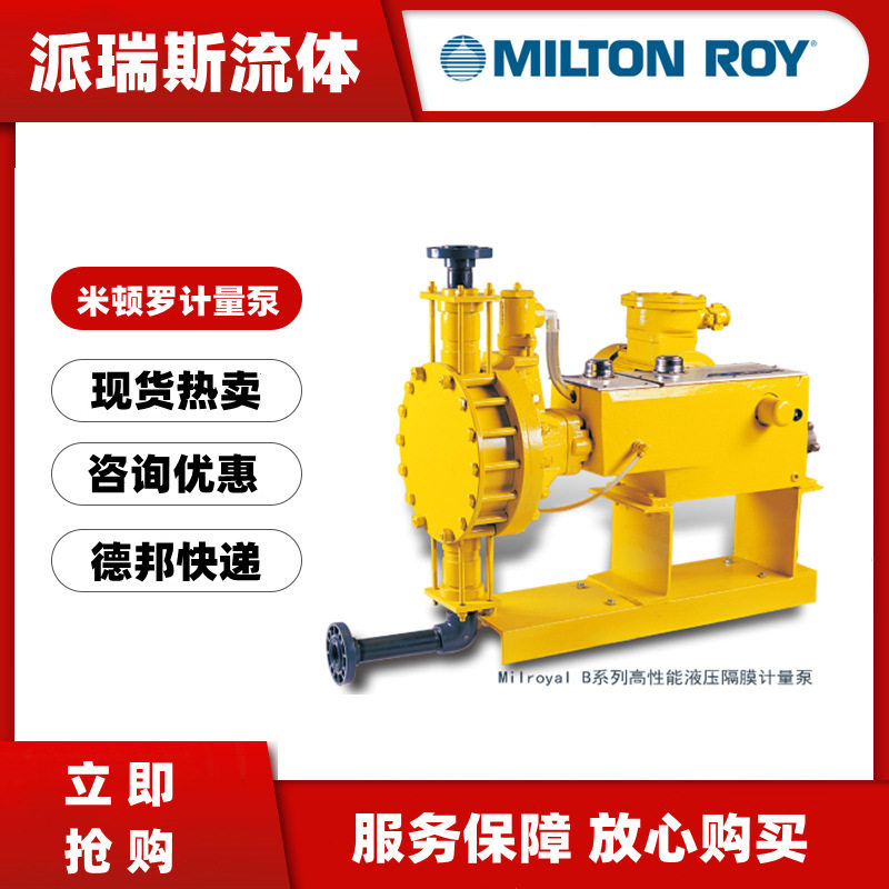 现货米顿罗加药泵MBH561-8MPBMEM4SEST11NN11液压隔膜计量泵2080l