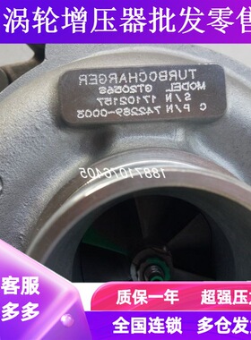 双龙雷斯特RX270XDi 2.7T GT2056S 742289-0003 涡轮增压器增压机