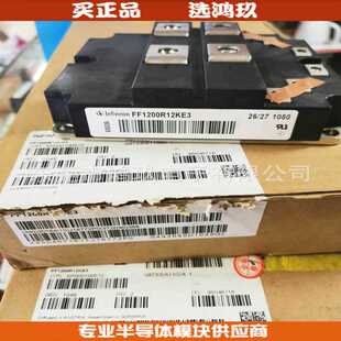 FF1200R12KE3 德国品质 IGBT模块