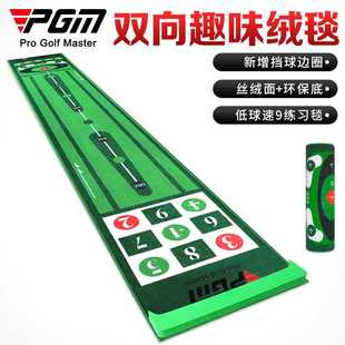 0.6x3 PGM室内高尔夫练习毯推杆练习毯丝绒练习器 工厂直供
