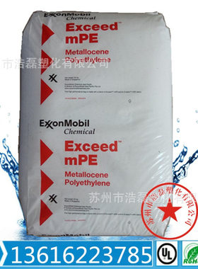 MLLDPE 埃克森化 0019XC 薄膜级 六碳 食品包装膜 0015XC共挤涂覆