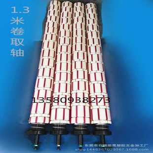 胶带分条机机械生产设备收卷取轴实心八槽胶套膨胀套 大码 专用轴