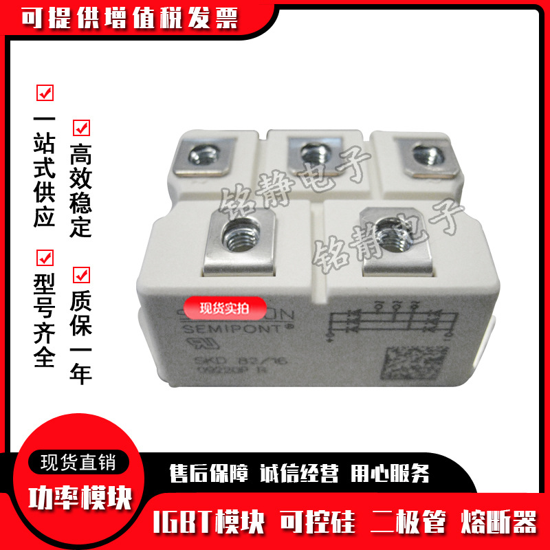 整流桥模块SKD82/08 SKD82/12 SKD82/14 SKD82/16 SKD82/18