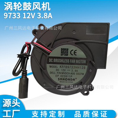 厂家供应 12V 3.8A 9733鼓风机KFFB9733HH12B 250mmDC线母