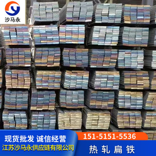 15米厚度7.5 Q235 600mm长度5 南京现货热轧扁铁大规格宽度170
