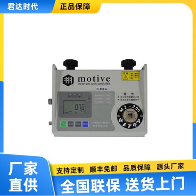 台湾一诺motive M2-10/M2-100/M2-200系列数字扭力测试仪