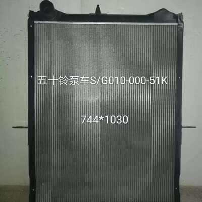 五十铃汽车散热器S/G010-00051K 五十铃搅拌车