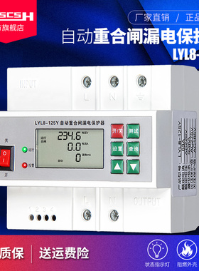 220V家用80/1n00A液晶自动重合闸漏电保护器智能防雷过欠压断路器