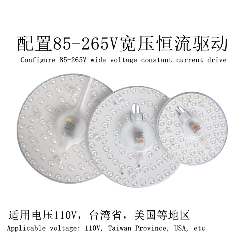 适用110v电压宽压led吸顶灯灯芯改造灯板圆O形管替换光源模组灯盘,家装灯饰光源,LED球泡灯,淘宝优惠券,粉丝福利购,淘宝优惠卷