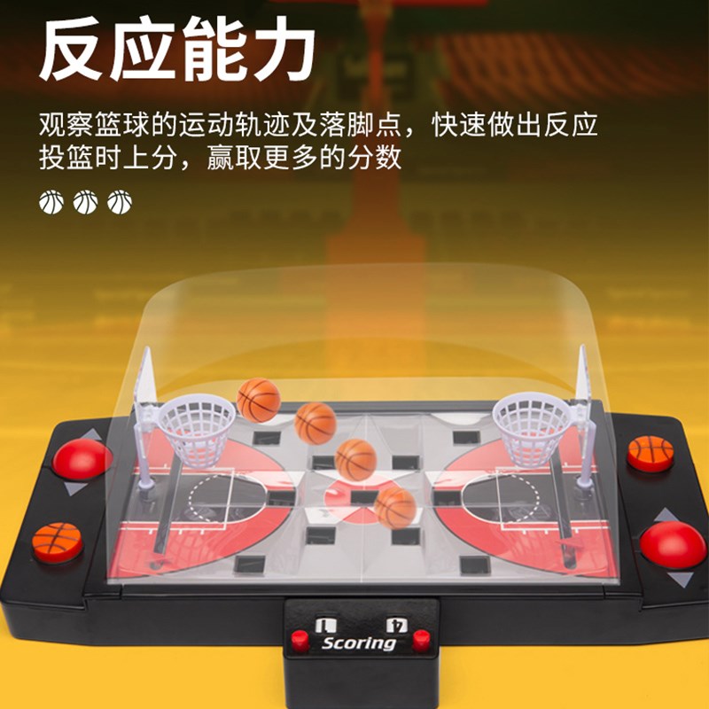 儿童益智玩具桌面指尖双人对战篮球桌游亲子互动U男孩篮球台游戏