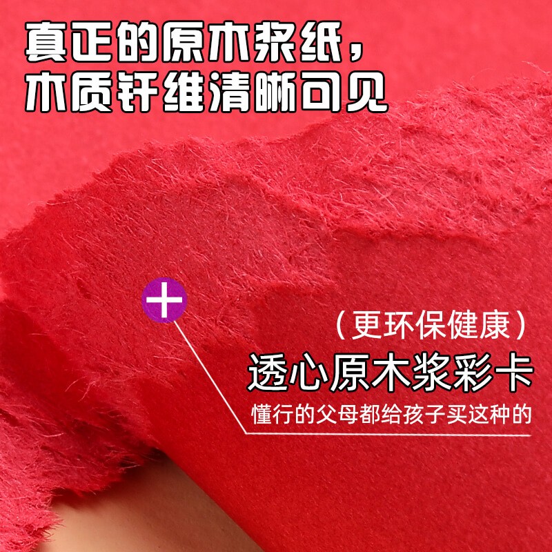 大张全开彩色卡纸厚硬手工制作材料250克绘画DIY模型背景纸幼儿园