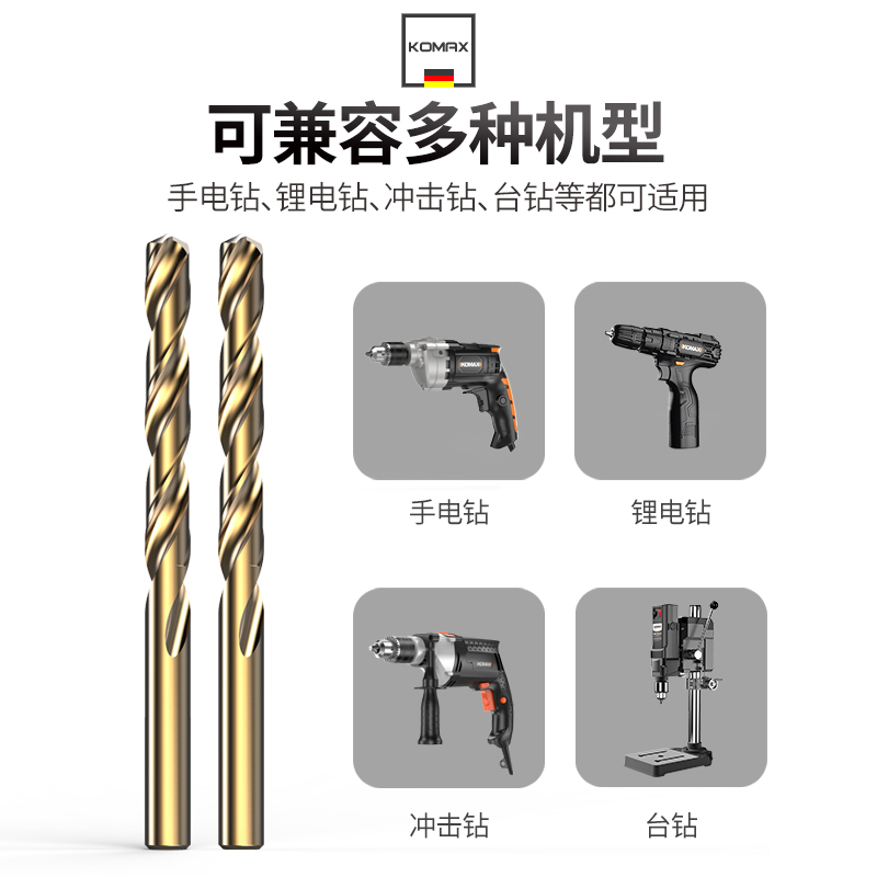 含钴不锈钢麻花钻头套装圆柄超硬C质铝合金木工钢铁打孔多功能转