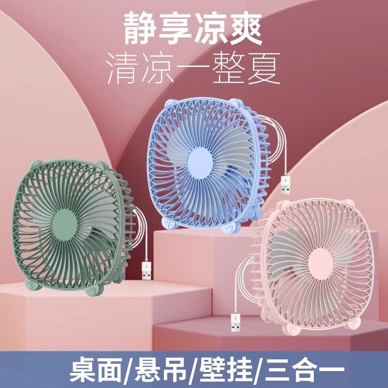 2025新款家用小风扇学生宿舍桌面床头吊扇U挂式壁挂电风扇