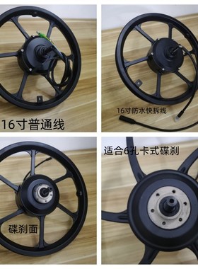 20寸电动自行车电机16寸无刷有齿高速36VF48V250W350W后轮变速马