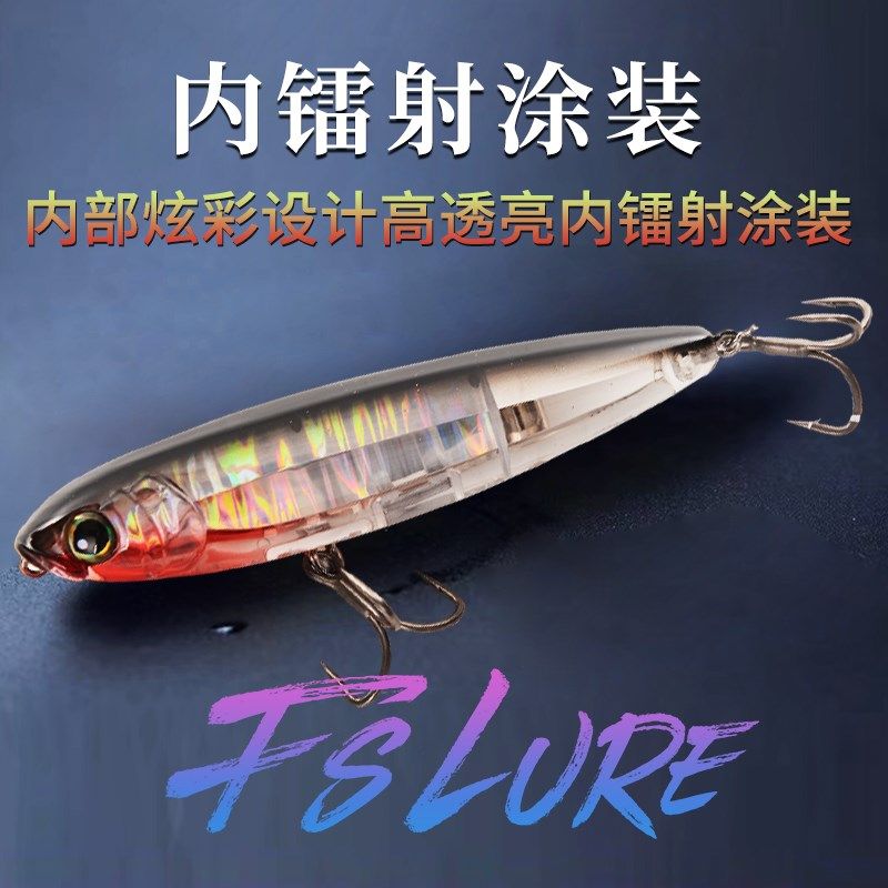 内置闪片之子狗水m面系路亚假饵浮水铅笔4倍铁氟龙军鱼鱤鱼鲈鱼,户外/登山/野营/旅行用品,路亚饵,淘宝优惠券,粉丝福利购,淘宝优惠卷