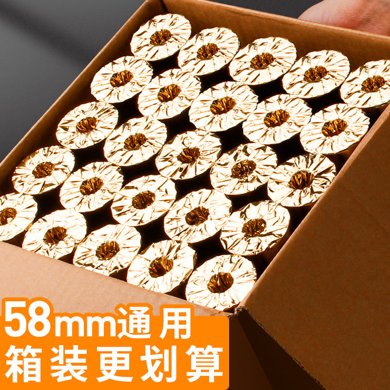 50卷po5740热敏打印纸超n市收银纸小票纸外卖美团接单打印热敏